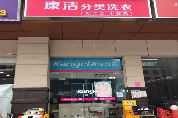 開個干洗店利潤怎么樣