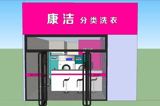 開(kāi)干洗店成本高嗎