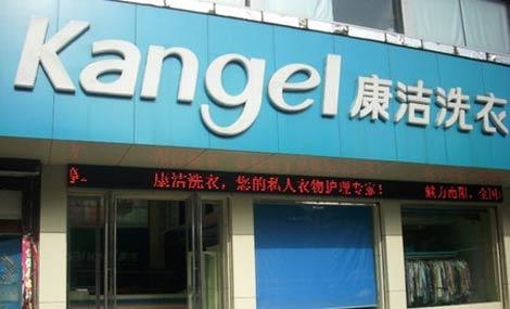開個(gè)干洗店流程怎樣
