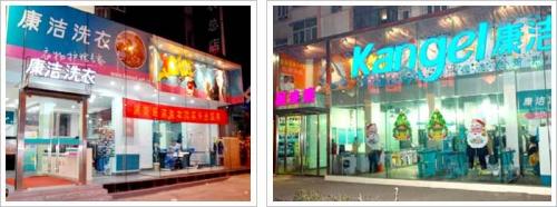 開(kāi)干洗店一年能賺多少錢