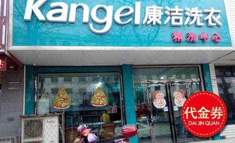 開(kāi)個(gè)干洗店賺錢嗎，小型干洗店一年利潤(rùn)有多少