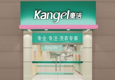 干洗店加盟怎么選擇品牌