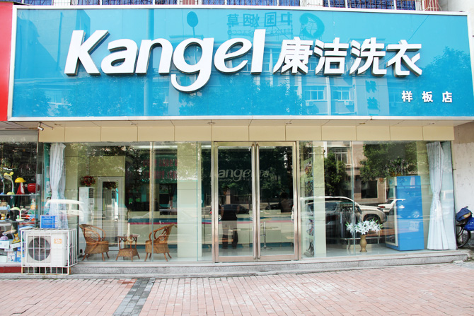 開個干洗店利潤如何