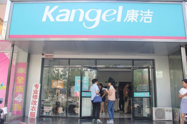 加盟干洗店利潤高嗎?開店一年即可成為老板!
