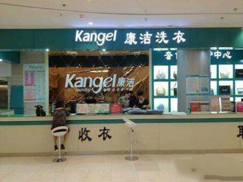 開(kāi)一個(gè)干洗店需要投資多少錢