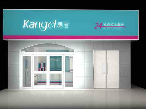 如何加盟一家干洗店?創業流程是什么