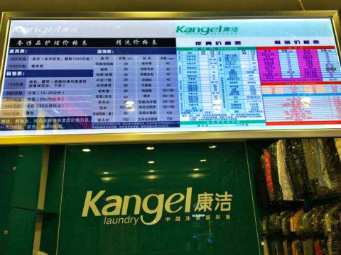 開干洗店成本多少錢?費(fèi)用這么少