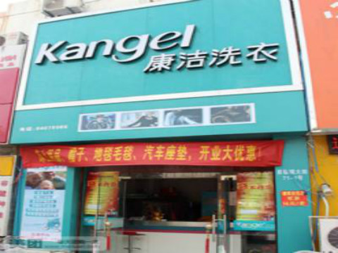 開個干洗店的利潤有多大