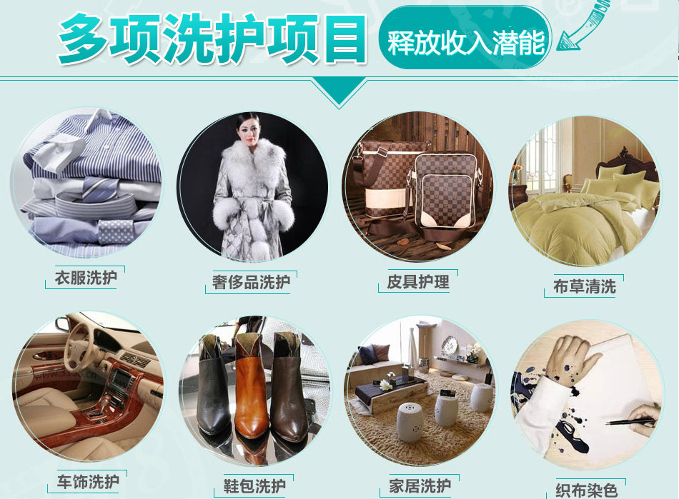 開個干洗店利潤如何才能保持高收益狀態