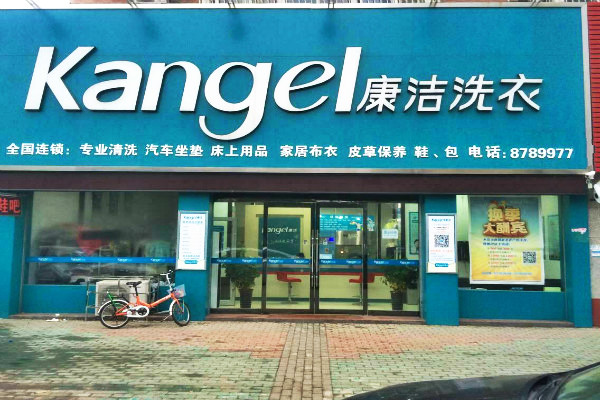 開家干洗店的成本?萬元投資開干洗連鎖店