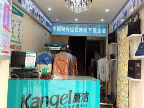 開家干洗店的大約成本多少?費用很低