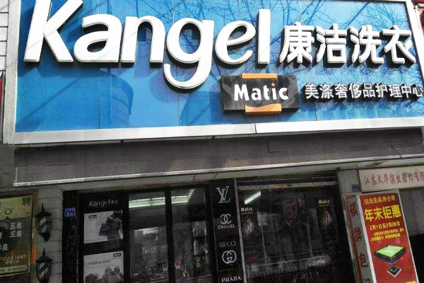 干洗店的利潤(rùn)有多少一年