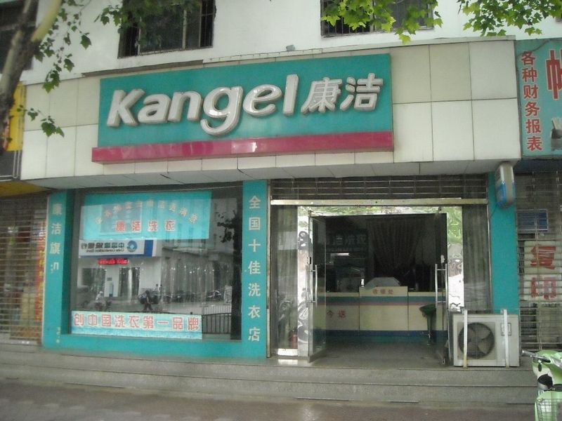 開一個干洗店利潤怎么樣?看了就知道