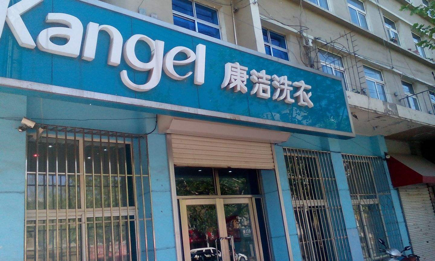 干洗店加盟適合沒有經(jīng)驗(yàn)的人投資嗎