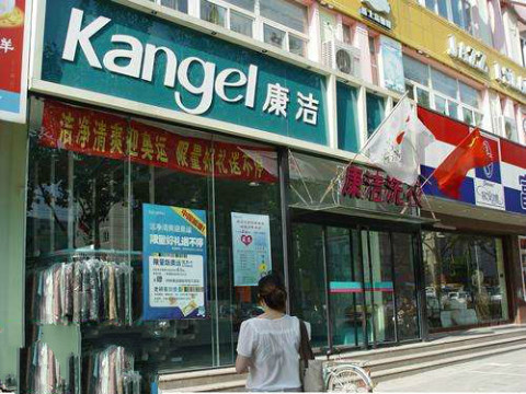 干洗店加盟的發展前景怎么樣