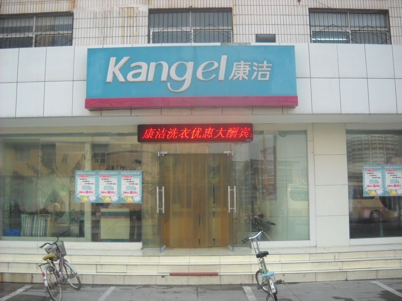 開一個(gè)洗衣店的利潤能有多少
