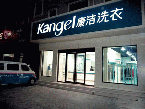 哪家洗衣店比較賺錢?選擇很重要