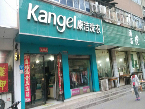 開干洗店怎么能夠節約成本？