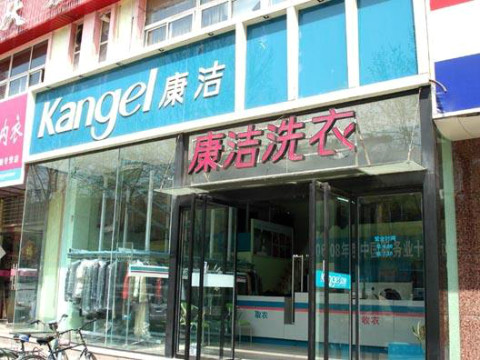 如何經營干洗店利潤翻倍