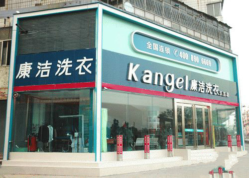 開干洗店一年能賺多少錢
