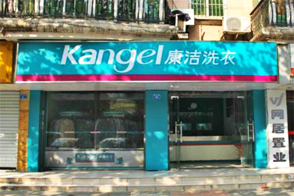 投資開個(gè)洗衣店怎么樣