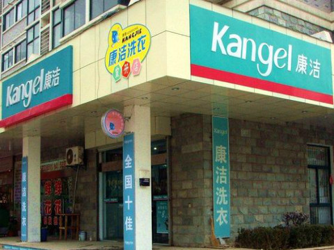 干洗店利潤(rùn)