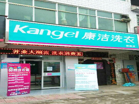 干洗店投資成本