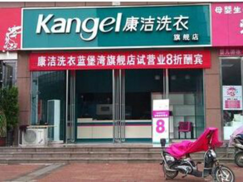 干洗店利潤大不大