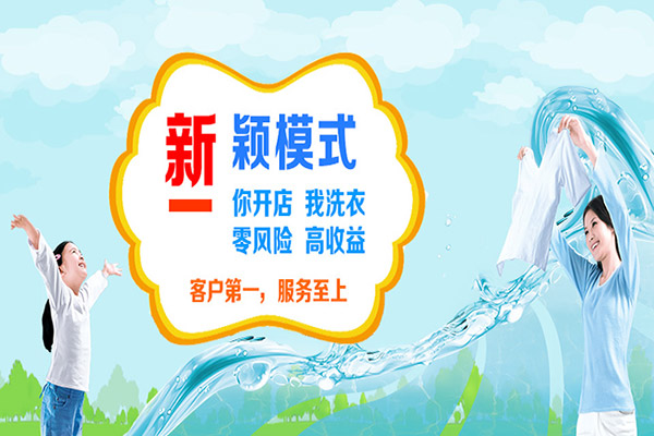 開(kāi)家干洗店一年能賺多少錢(qián)