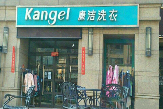 加盟干洗店利潤(rùn)